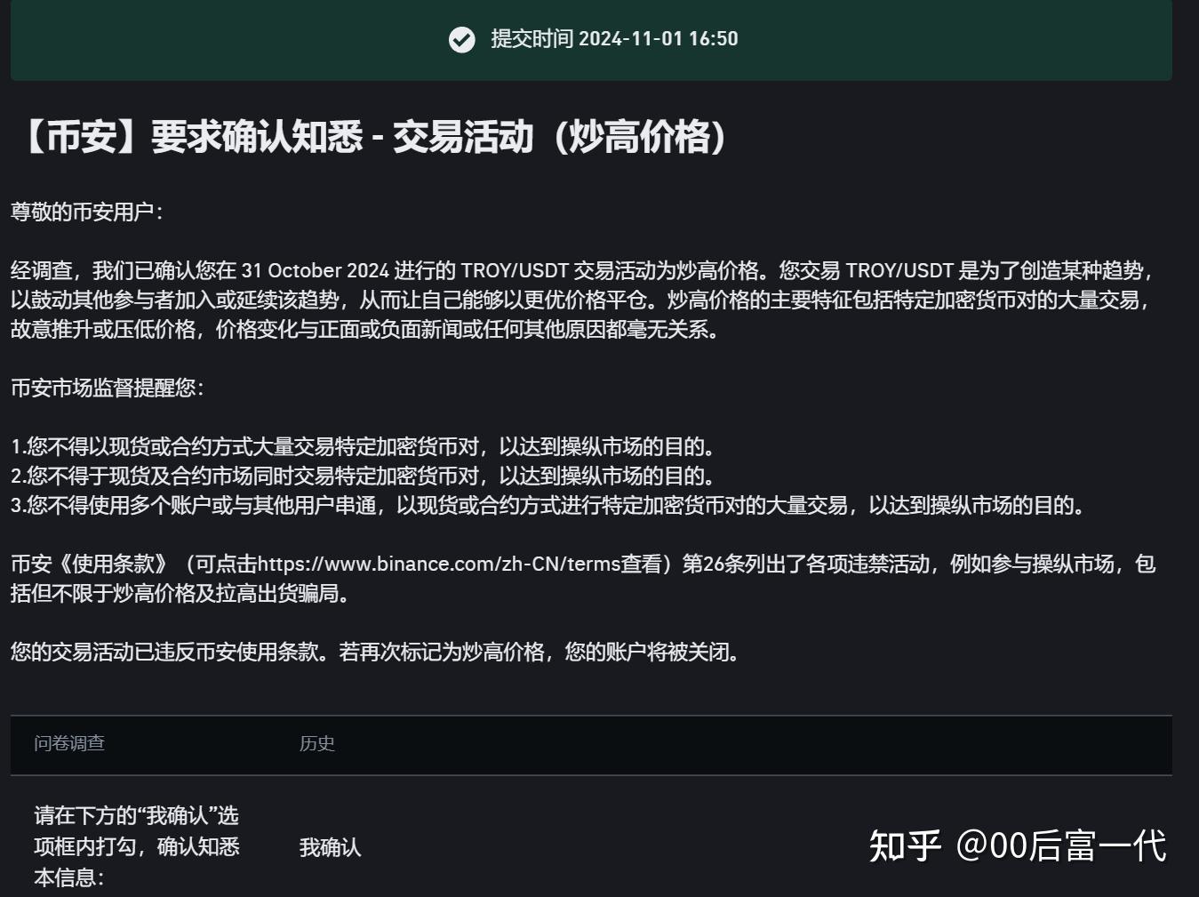 马斯克再次发推，币安瞬间上上涨29.97%，引爆行情的简单介绍