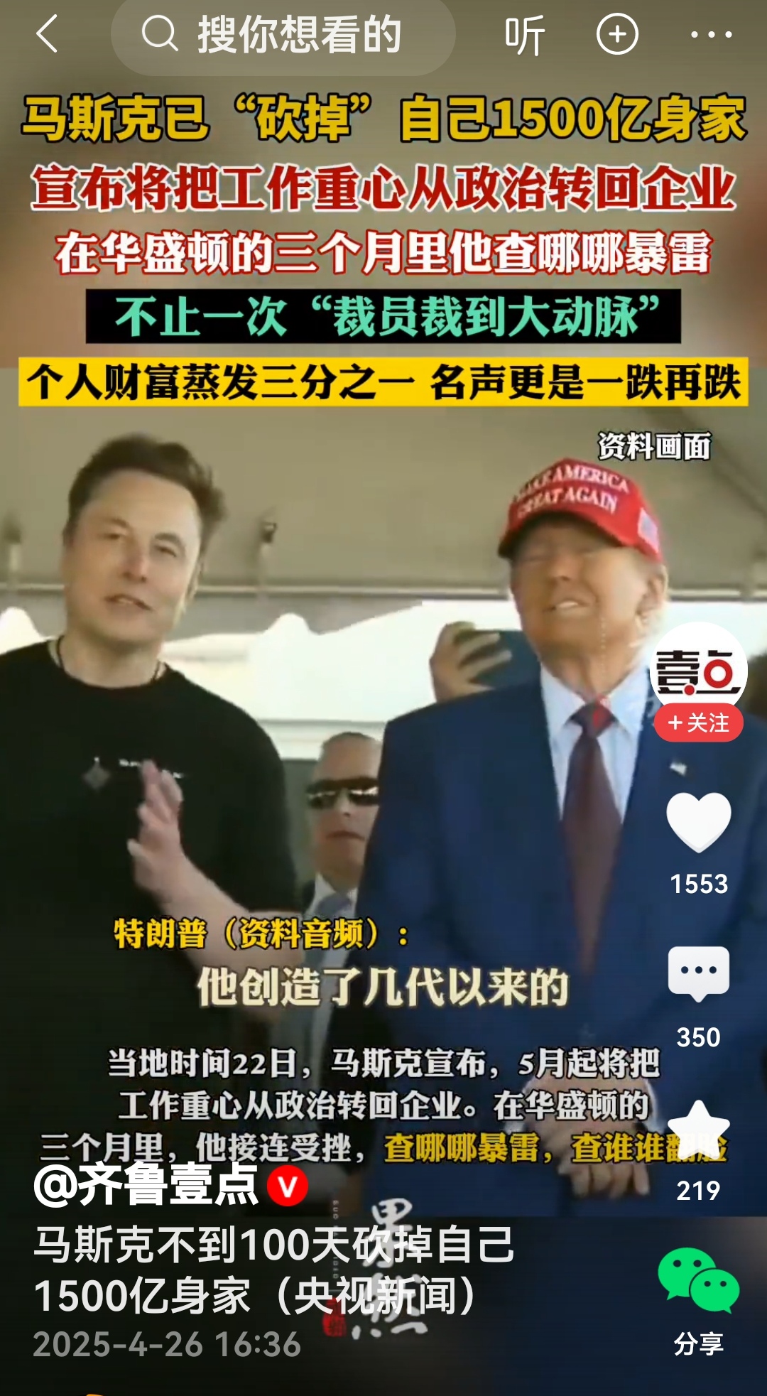 马斯克再次发推，ADA瞬间上飙升USDT%，投资者瞩目